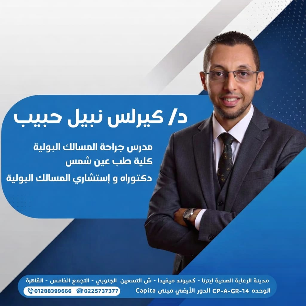 Dr. Chrollos Nabil Habib